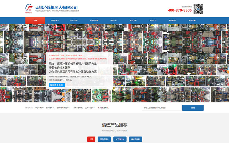 熱烈祝賀我司網(wǎng)站全新改版上線! 熱烈祝賀我司網(wǎng)站全新改版上線!