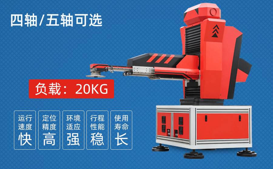 四軸自動(dòng)上下料沖壓機(jī)械手 四軸自動(dòng)上下料沖壓機(jī)械手