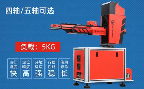 四軸/五軸五金沖壓機(jī)械臂 四軸/五軸五金沖壓機(jī)械臂