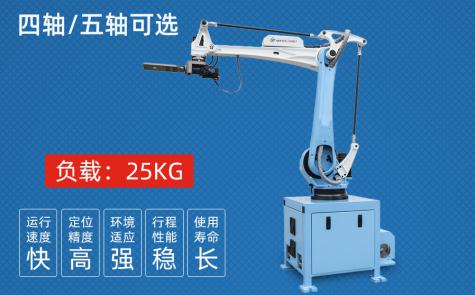 25KG四/五軸沖壓機器人 25KG四/五軸沖壓機器人