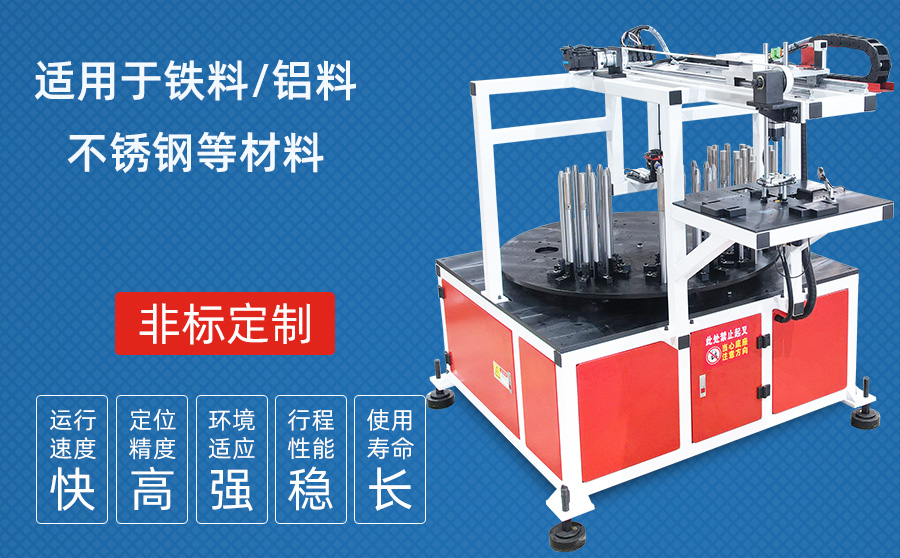 六工位片料自動上料機
